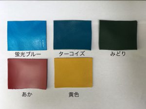 革の色見本