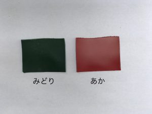 革の色見本