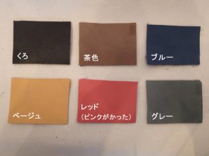 革の色見本