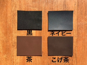 革の色見本