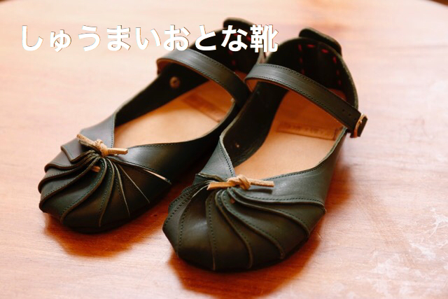 ◆ しゅうまい大人靴 ◆ ¥11,000~