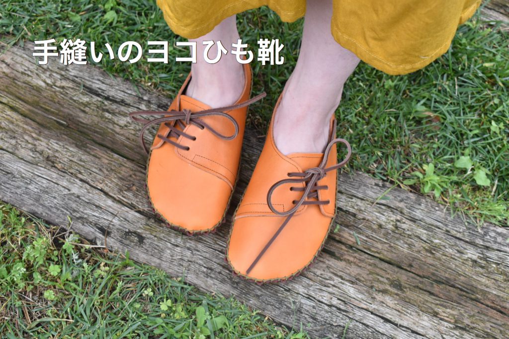 手縫いのヨコひも靴 だいだい色